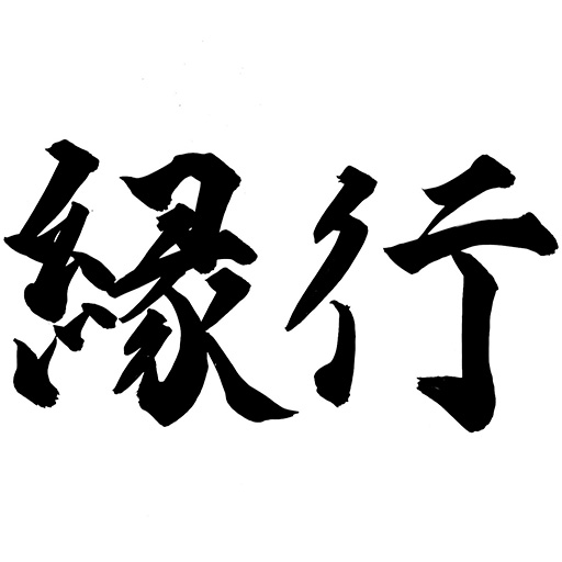 葬儀のきほん｜お坊さんが教える安心の手引き